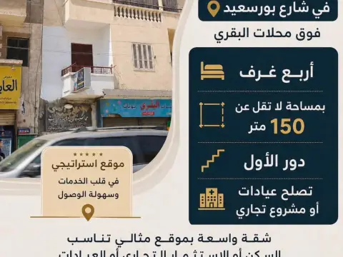 فرصة للإيجار