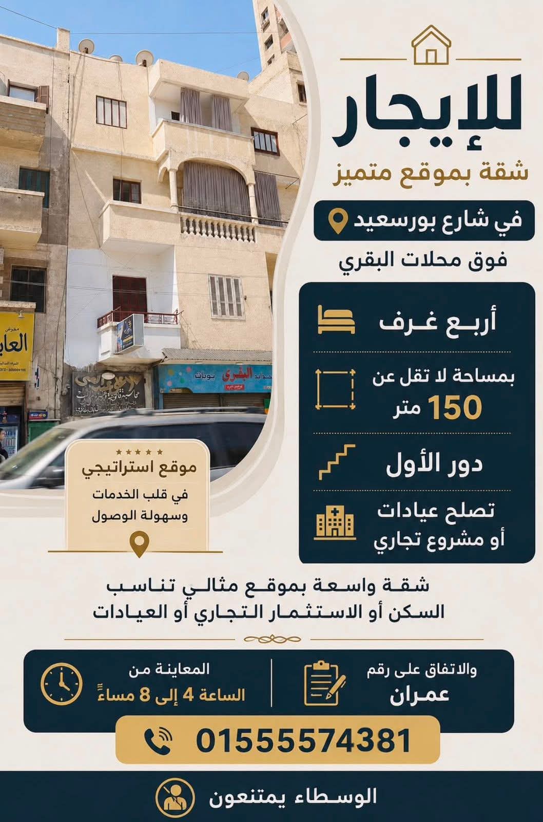 فرصة للإيجار
