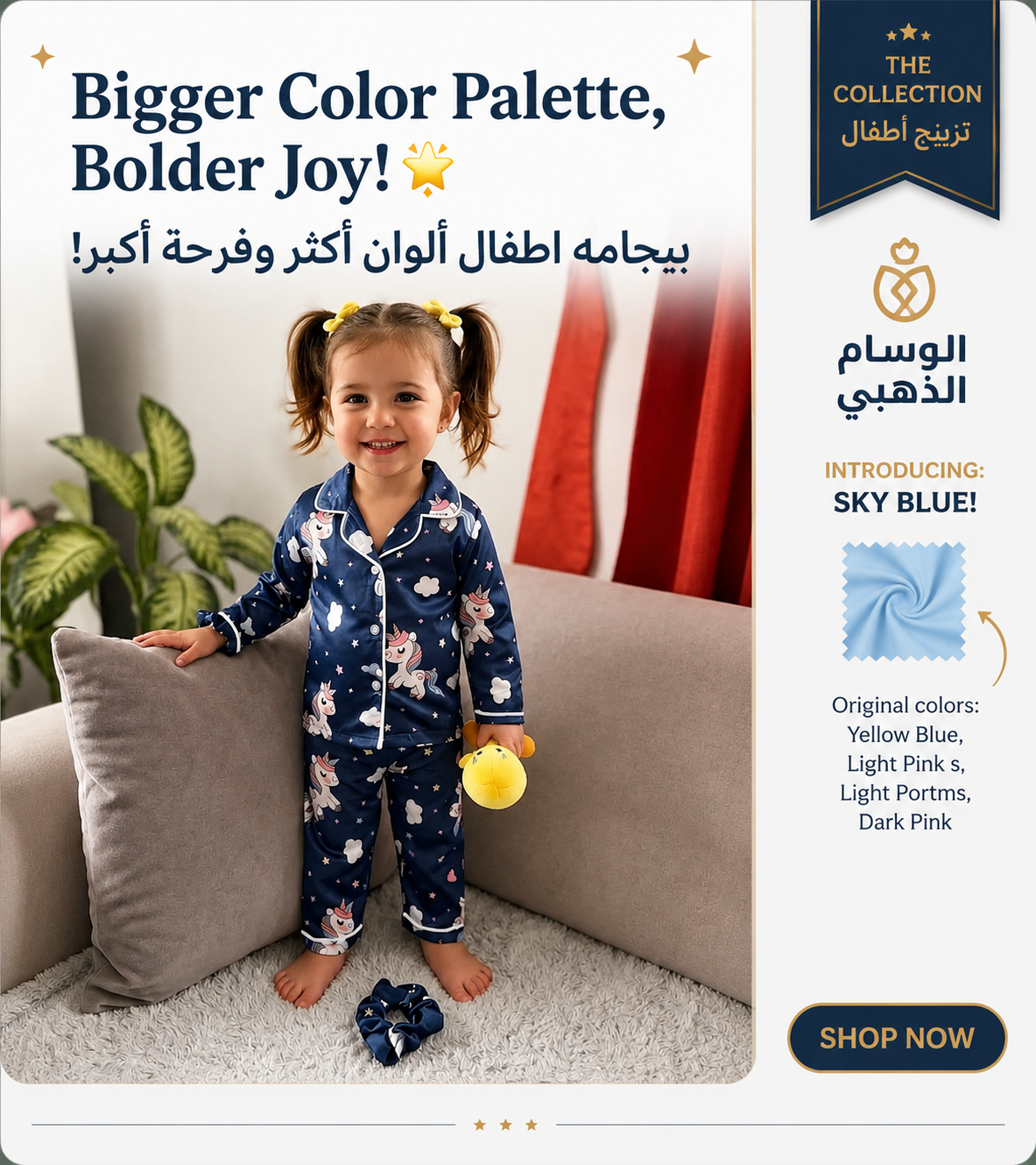 بيجامه اطفال
