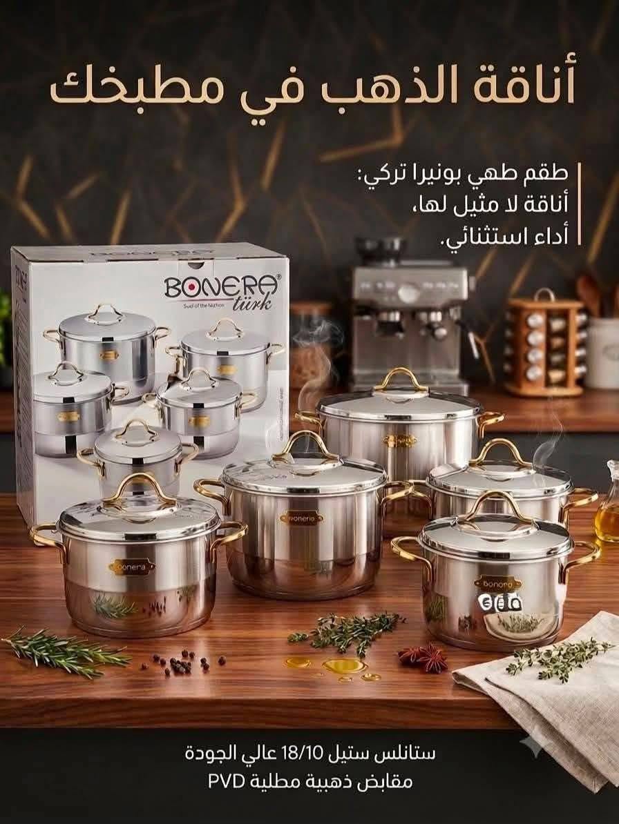 الادوات المنزلية والمفروشات