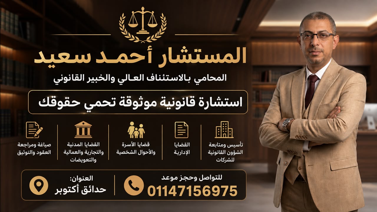 استشارات قانونية صياغة عقود توثيق وقضايا