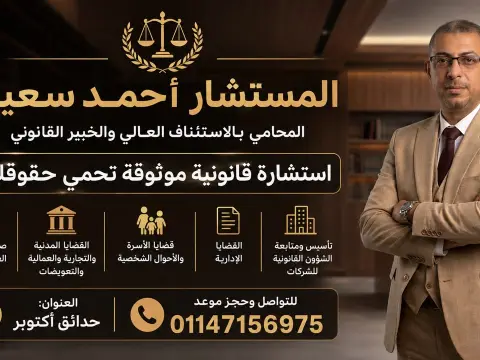 استشارات قانونية صياغة عقود توثيق وقضايا