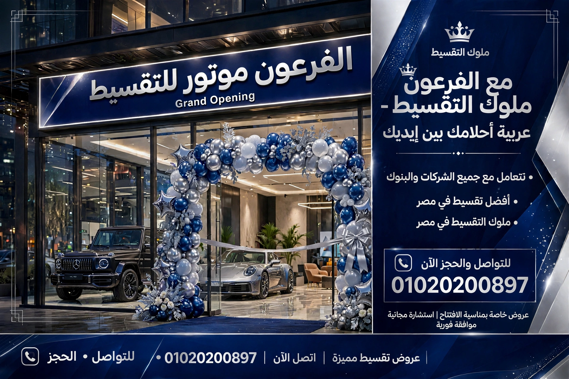 بيع سيارات بتقسيط