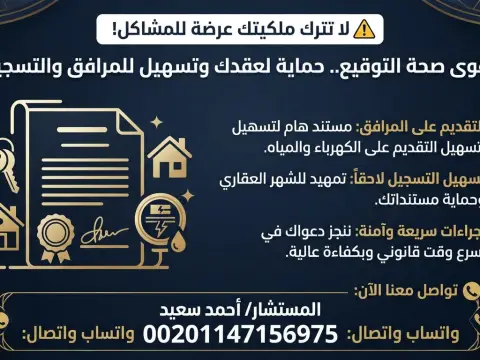 صياغة عقود دعوى صحة توقيع