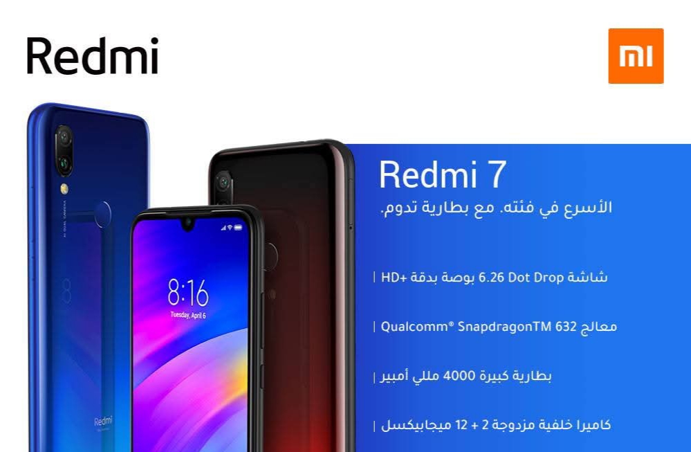 موبايل ريد مى ٧