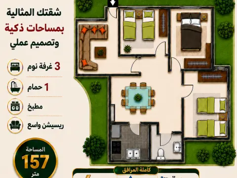 شقق سكنيه - بيت الوطن - الحى الثاني - القاهرة الجديدة