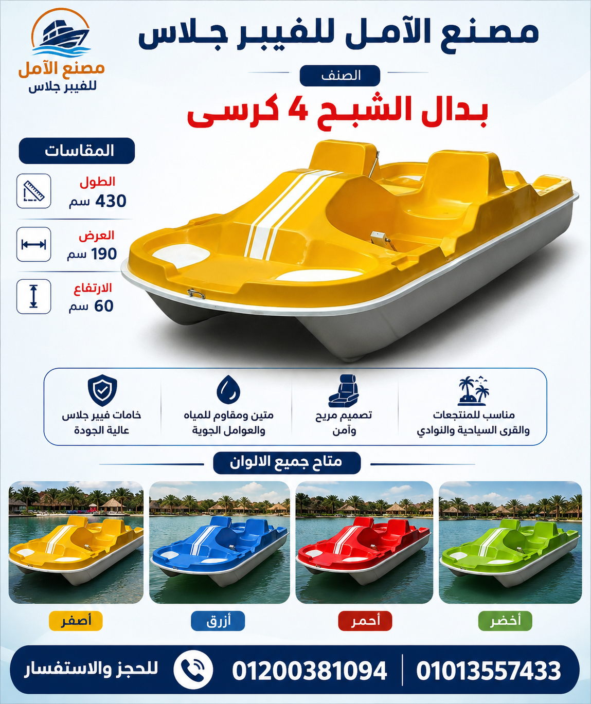 مصنع بدالات بحر -  بدلات مائيه للبيع
