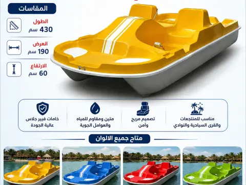 مصنع بدالات بحر -  بدلات مائيه للبيع