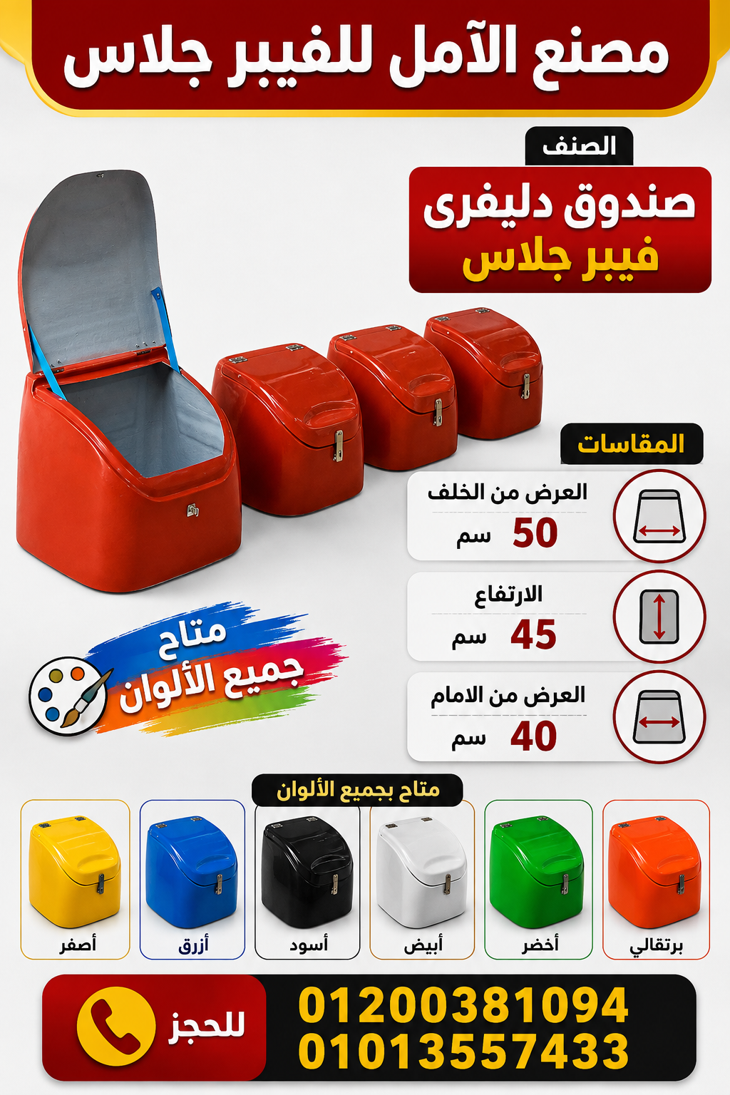 مصنع صناديق دليفرى - صناديق دليفرى للبيع