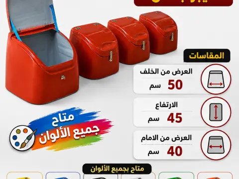 مصنع صناديق دليفرى - صناديق دليفرى للبيع