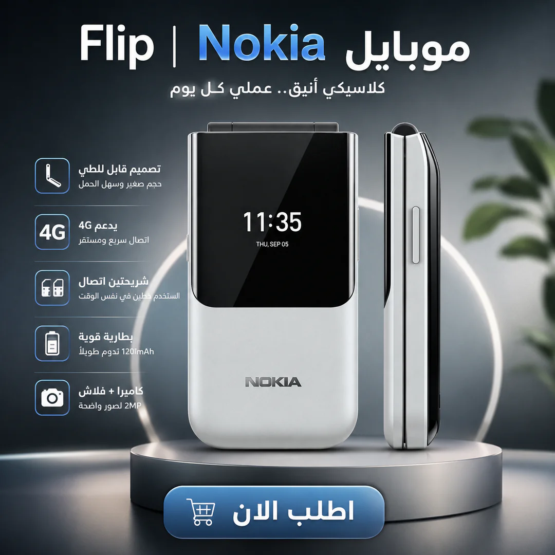 Nokia flip