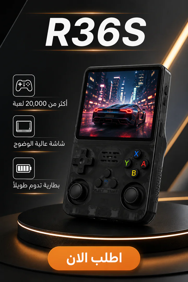 جهاز الالعاب