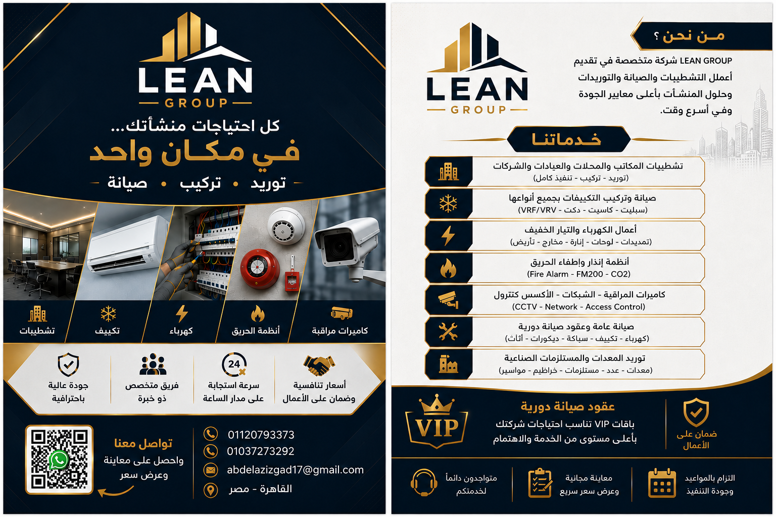 لين الصيانات والتشطيبات