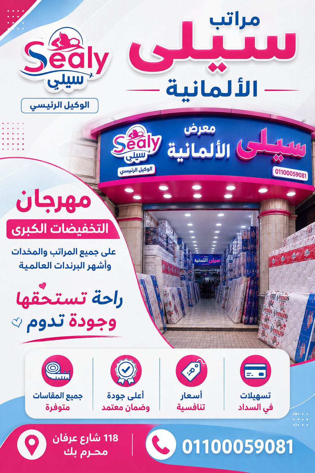 توكيل مراتب سيلي محرم بك