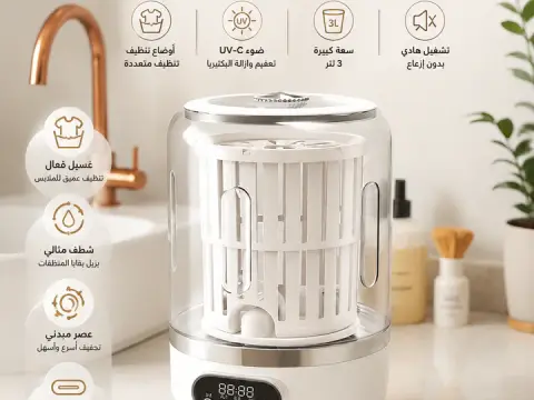 غسالات