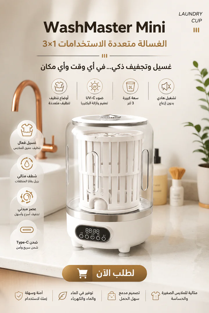 غسالات