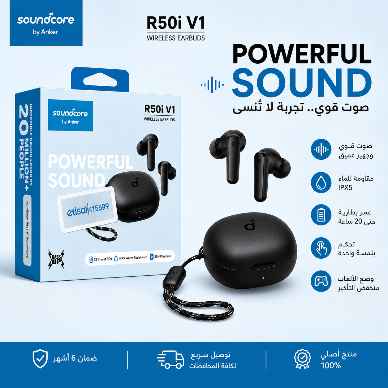 Soundcore R50i V1