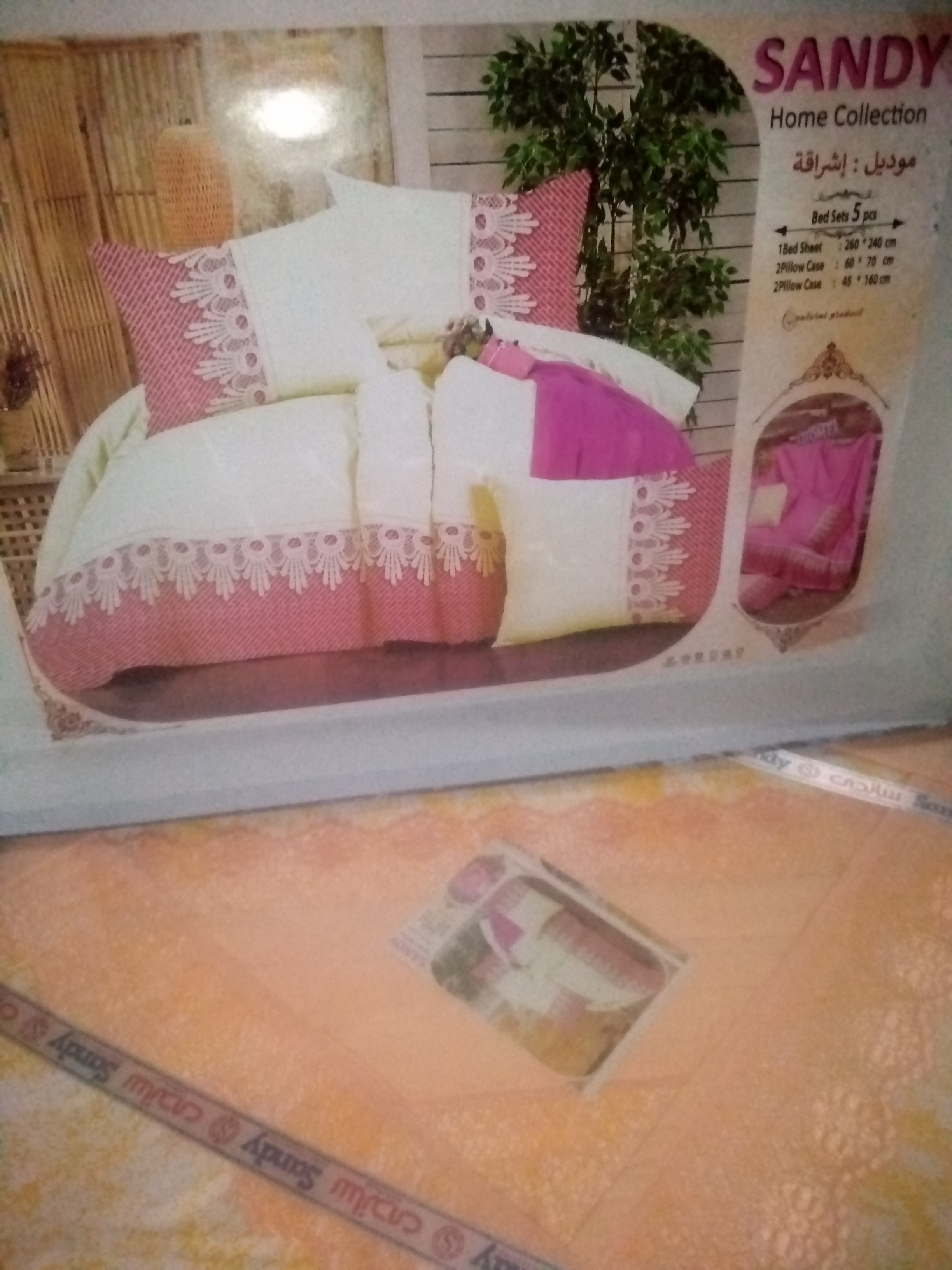 طقم ملايه سرير
