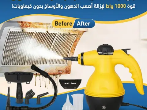 احصل على منظف البخار المحمول بقوة 1000 واط،