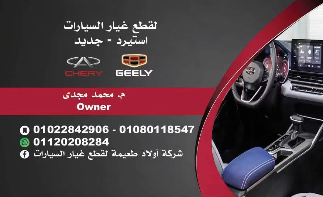 قطع غيار سيارات إستيراد وجديد