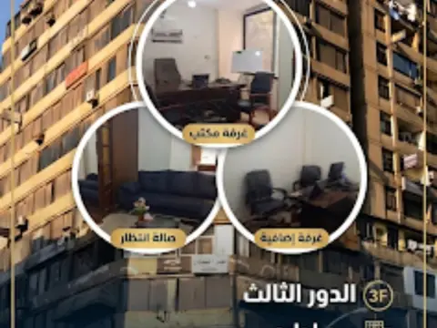 مكتب للايجار علي اول شارع الهرم الرئيسي وأمام محطه مترو الجيزه بسعر مغري جدا 7000جنبه