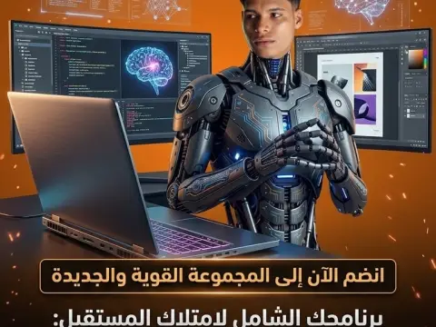 تعلم الذكاء الاصطناعي