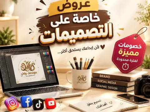 مصمم جرافيك محترف