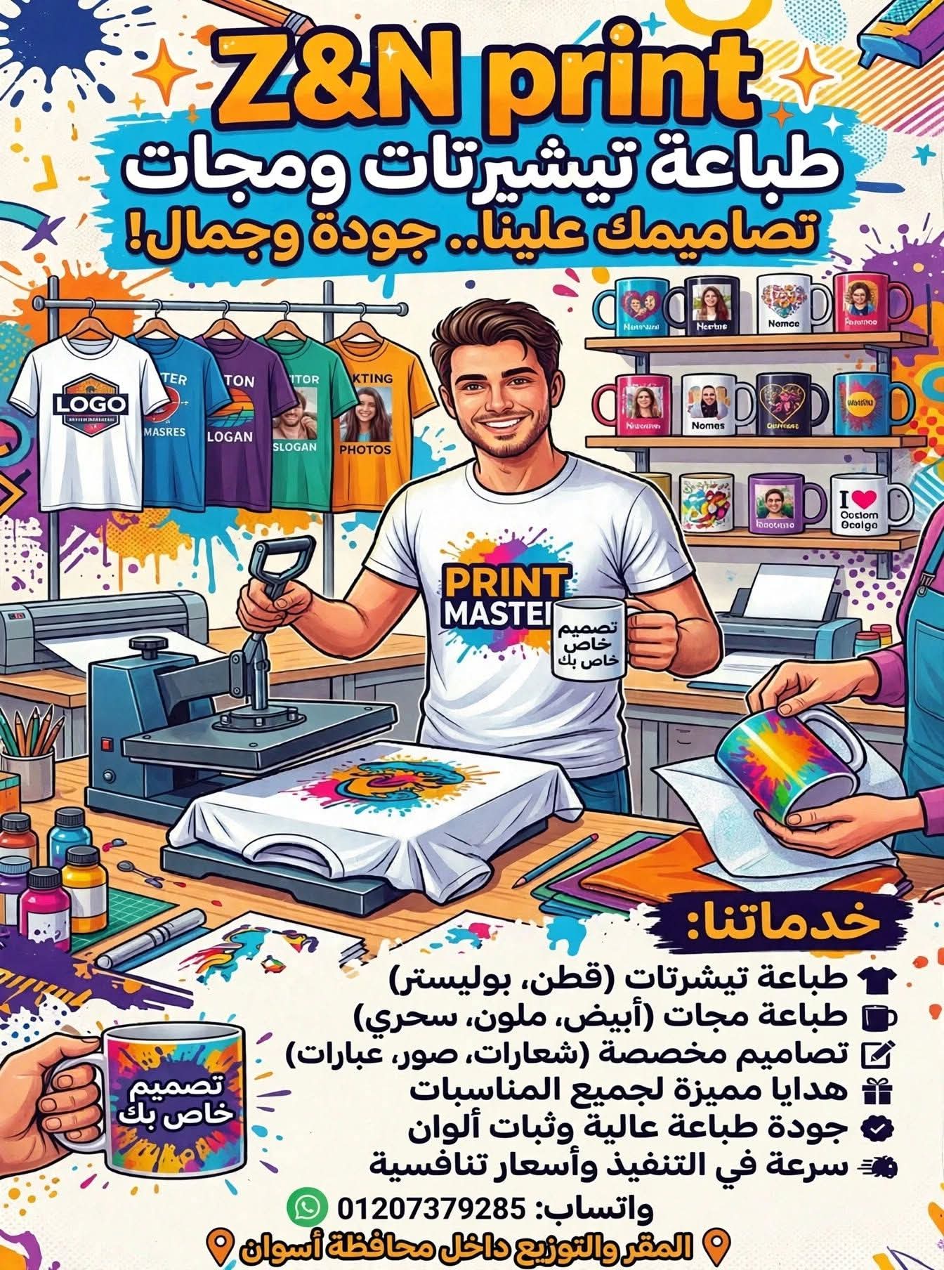 طباعة حرارى