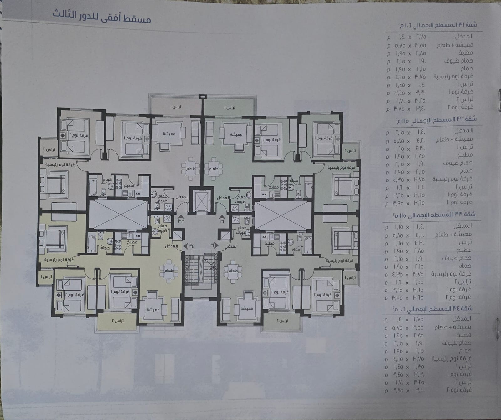 صورة 2