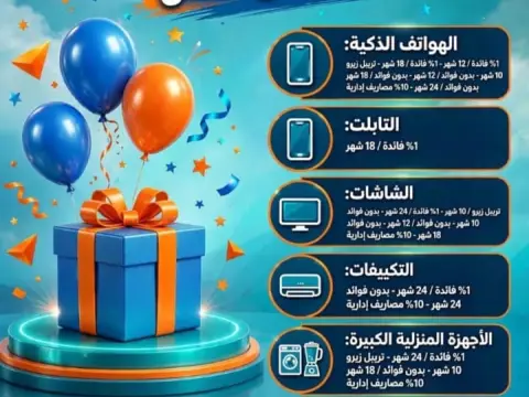 أجهزة كهربائية وموبايلات
