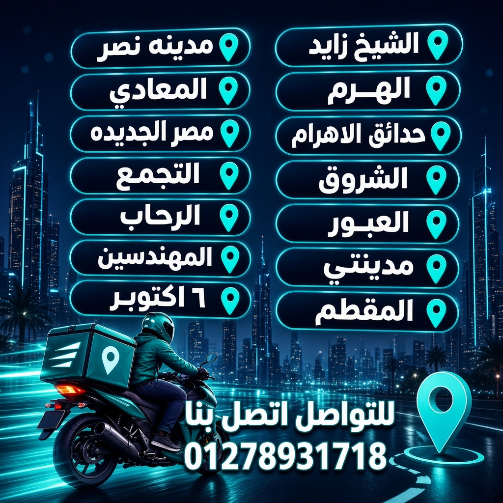 مطلوب 10عمال توصيل دليفري