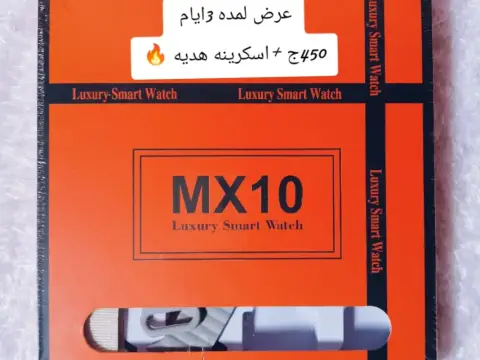 ساعة اسمارت