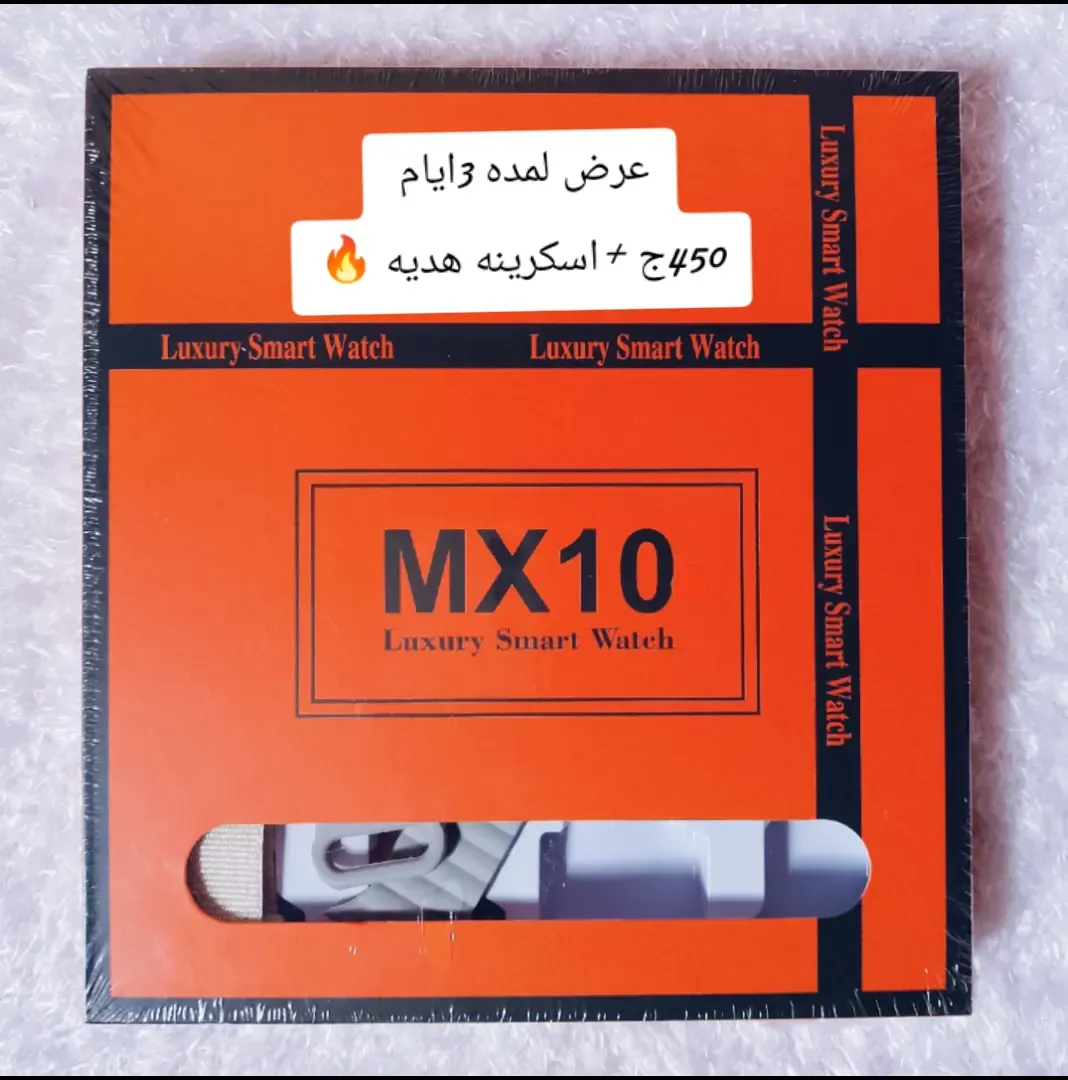ساعة اسمارت