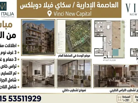 For sale Sky Villa Administrative Capital 281 meters