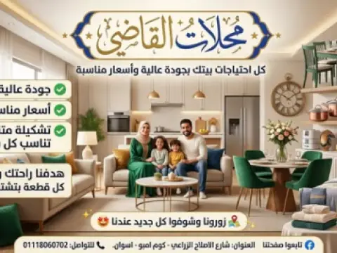 عروض وتخفيضات قوية على الأدوات المنزلية ومستلزمات المطبخ