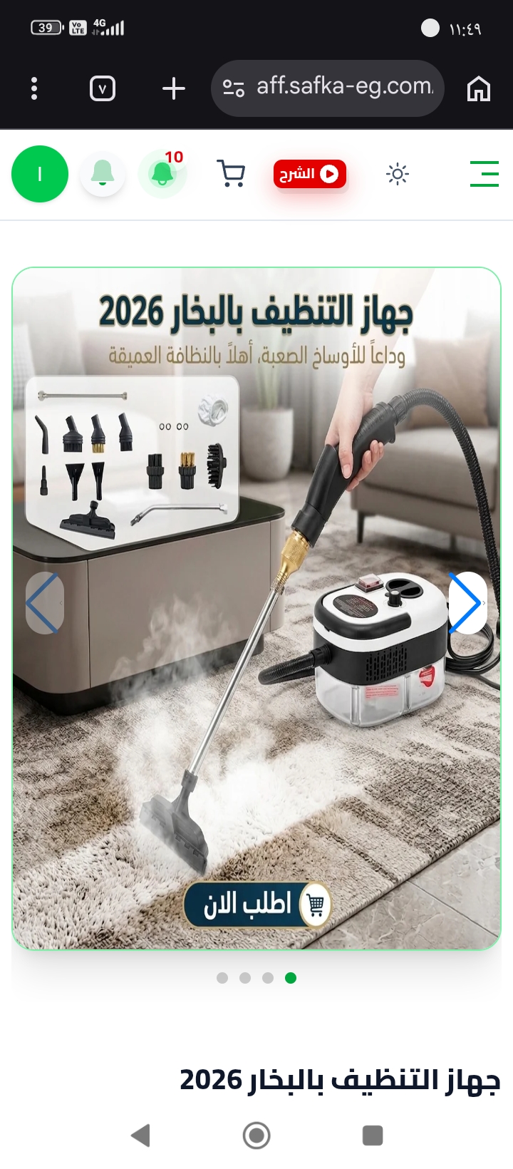المكنسة البخار 1500وات