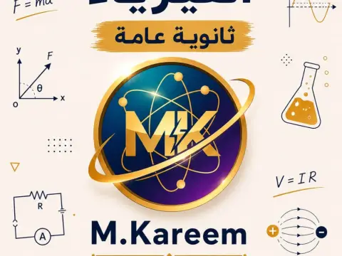 المهندس للفيزياء