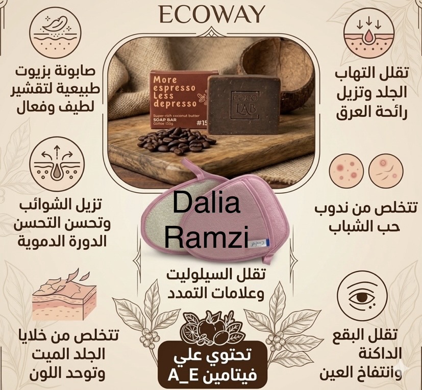 اهتمي بجمالك وحافظي على بشرتك