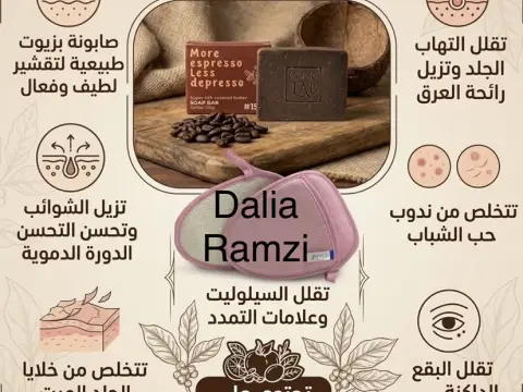 اهتمي بجمالك وحافظي على بشرتك