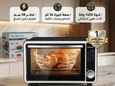 فرن كهربائي كوميتال 36 لتر قوة 1420 واط ضمان سنة