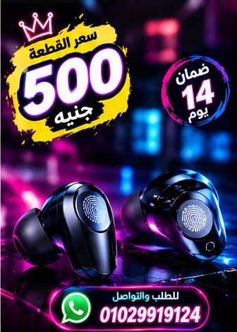 سماعة ايربودز M5