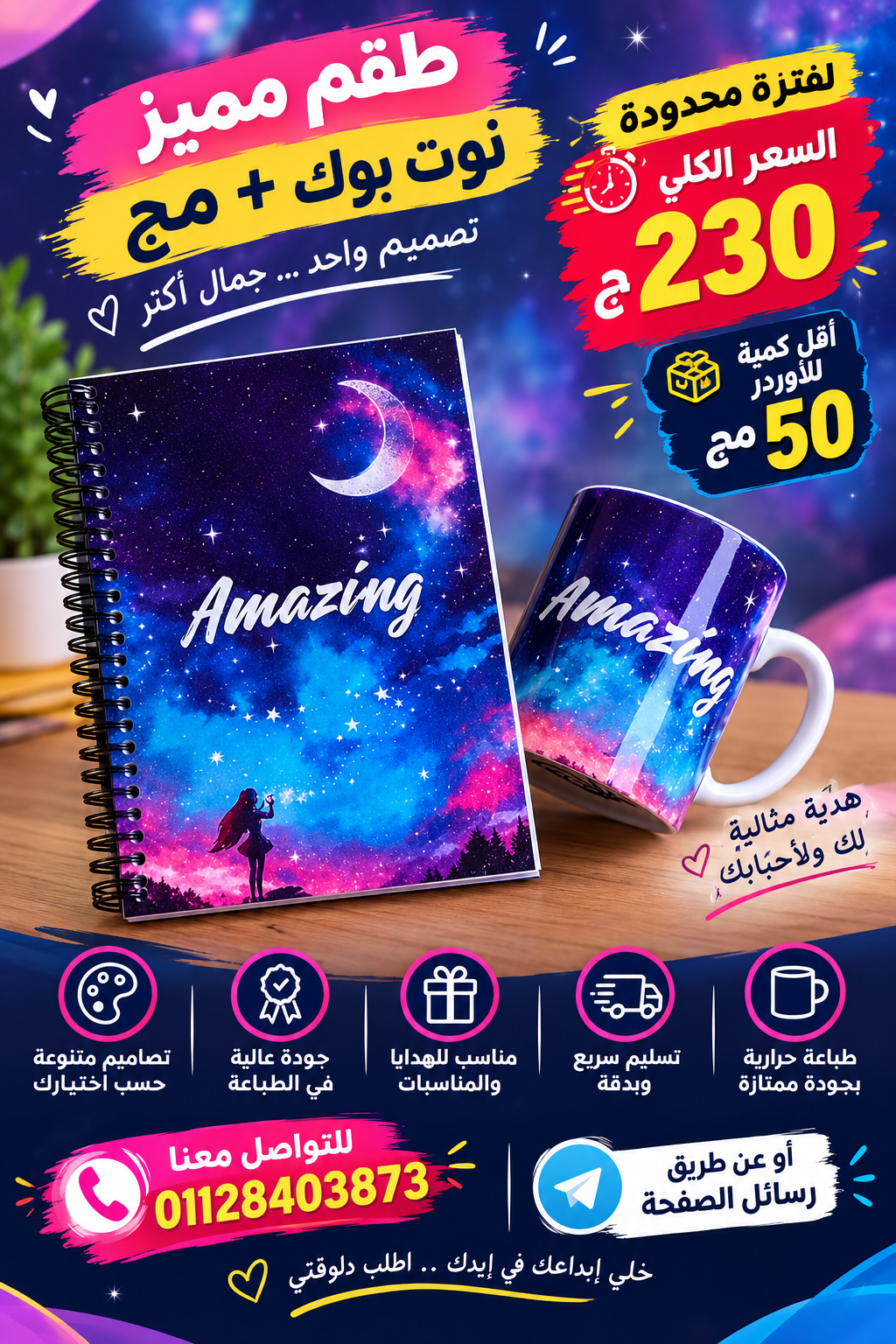 مج و نوت بوك