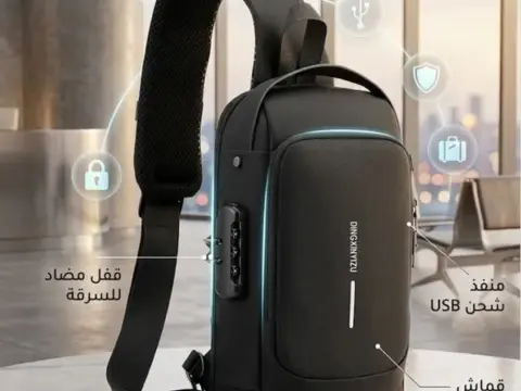 شنطة ضد السرقة