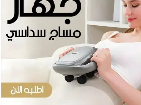 جهاز مساج 6 راس