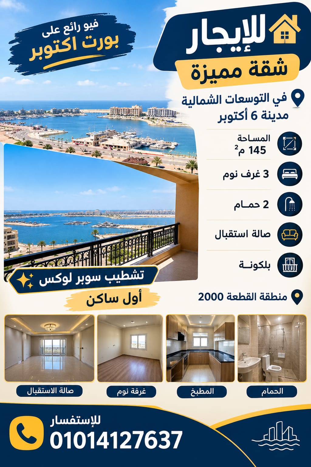 شقة للايجار - حي البوليفارد النخيل - حي300 - التوسعات الشمالية