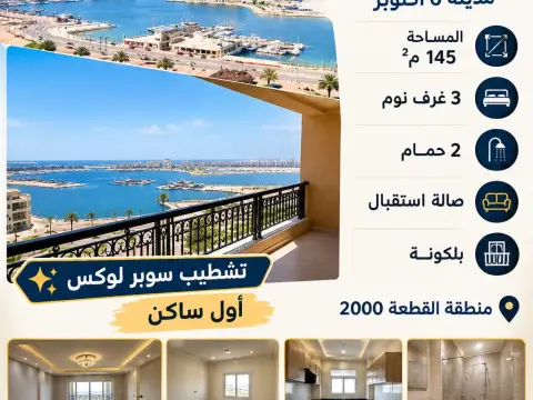 شقة للايجار - حي البوليفارد النخيل - حي300 - التوسعات الشمالية