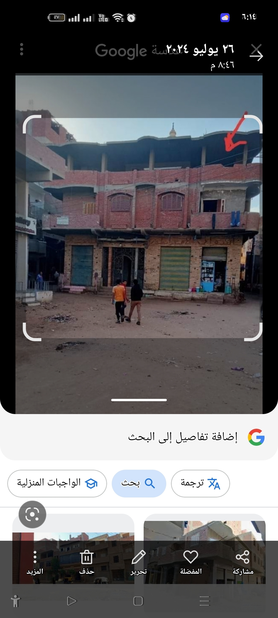 منزل مملوك بالميراث (جميع الورثة موافقون على البيع).