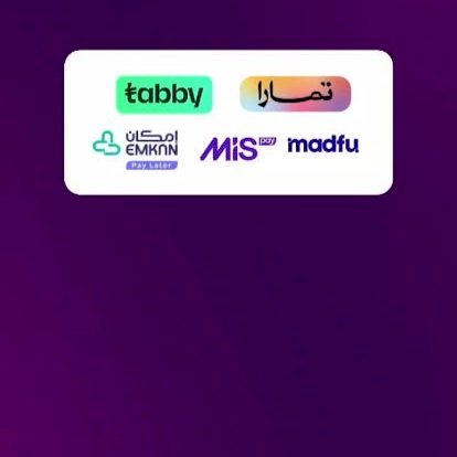 سلفه تابي وتمارا ومدفوع وامكان