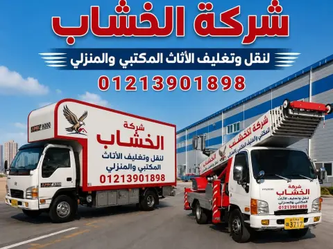 تغليف اثاث