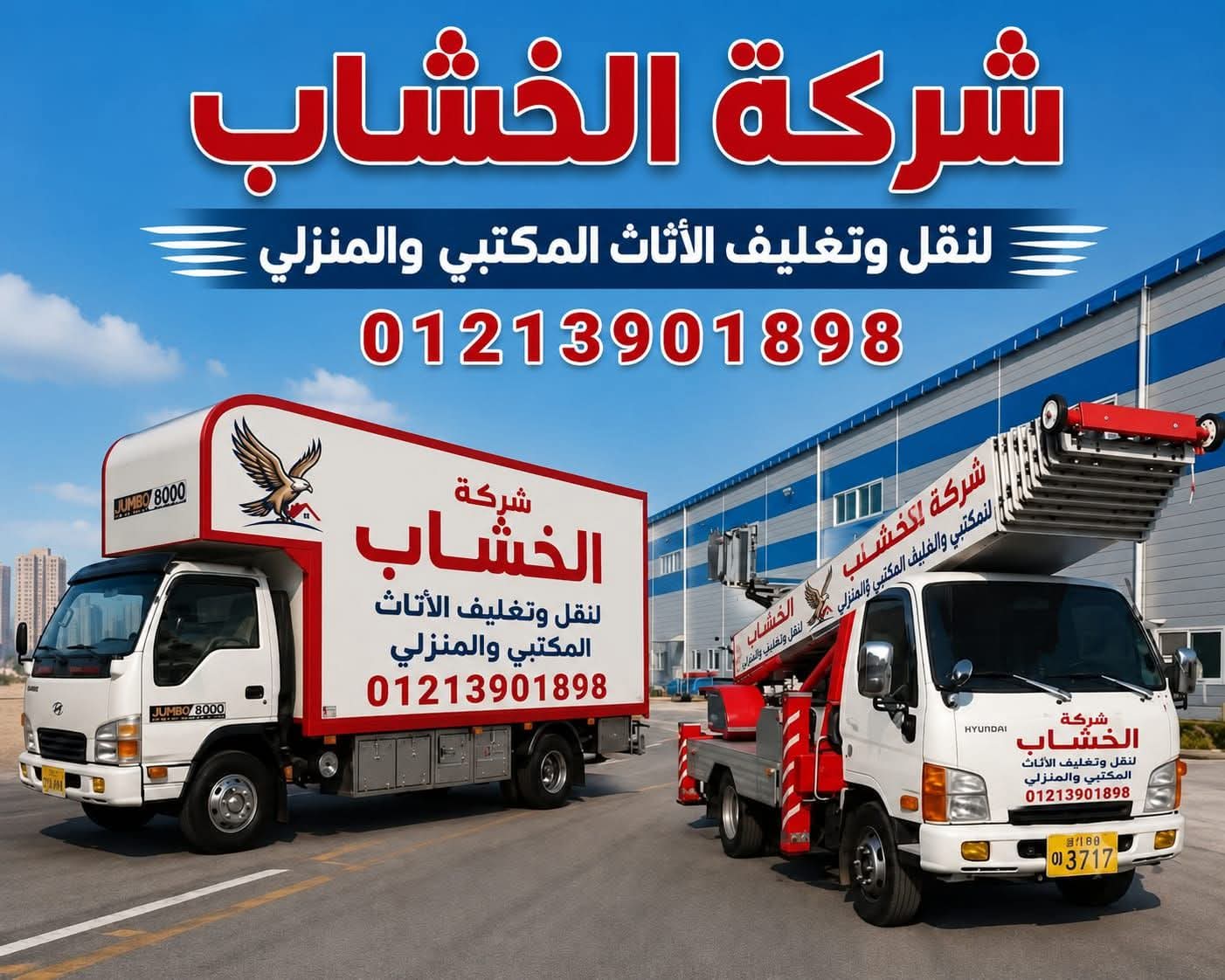 تغليف اثاث
